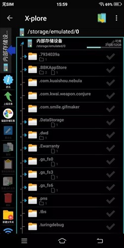 Xplore文件管理器app11