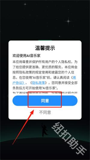 AI音乐家