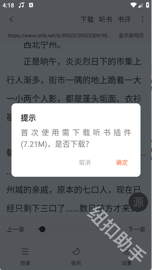 爱读小说