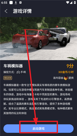 咪兔泛玩云电脑