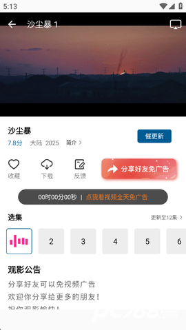 白云视频官方正版