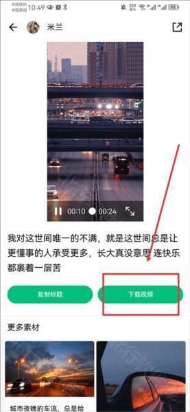 抖素材7