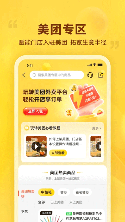 晨光联盟