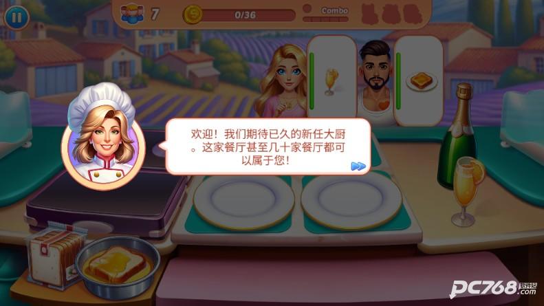 烹饪混乱