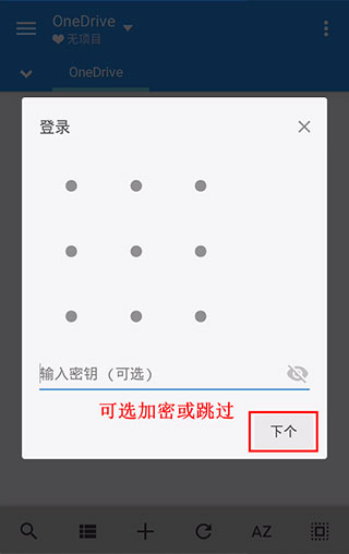 mixplorer文件管理器