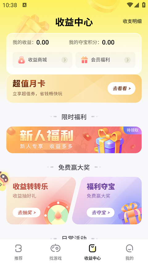 buff手游