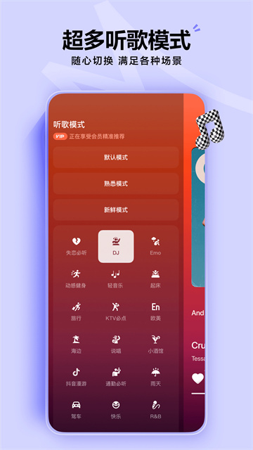 汽水音乐免费听歌