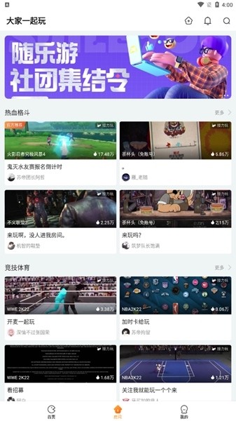 随乐游图片6