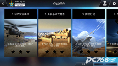 印度空军模拟器