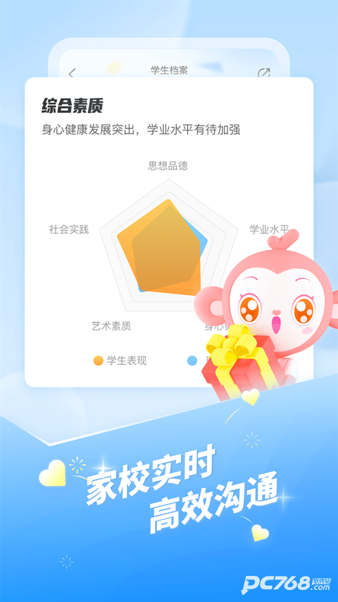 班级优化大师官方正版