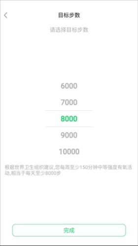 GloryFit智能手表app5
