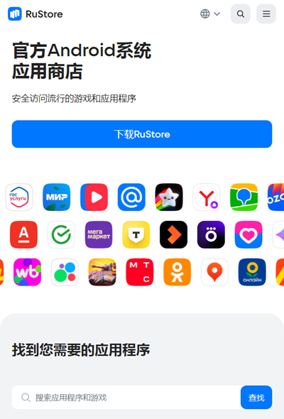 RuStore download