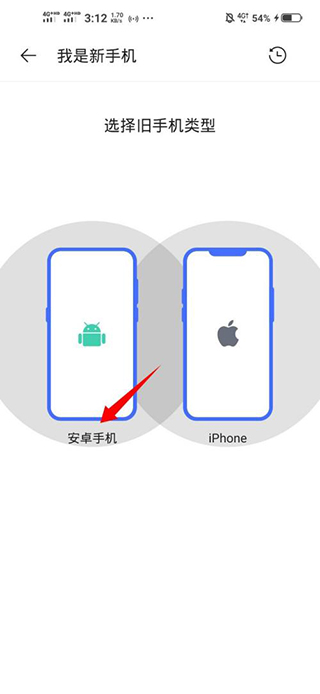 VIVO互传手机版