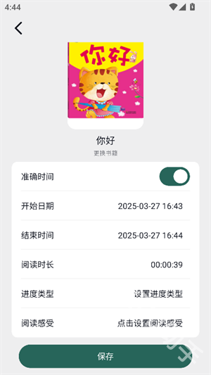 熊猫书简