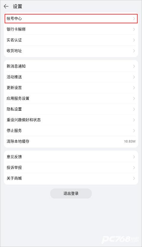 华为商城