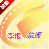 总统影院TV