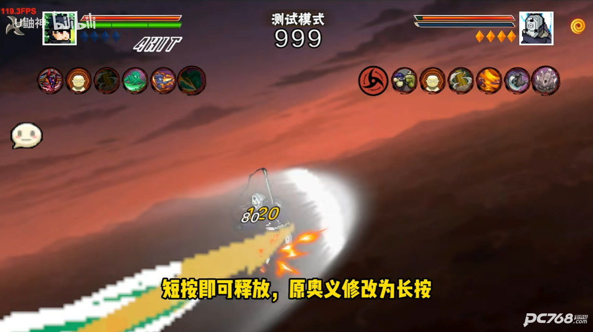 像素火影五条悟