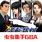 逆转裁判最新版 v1.0.0