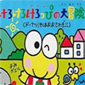 大眼蛙大冒险2无敌版 v1.0.0