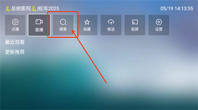 总统影院TV