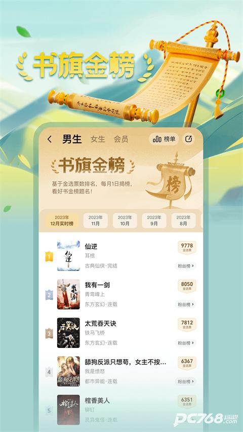 书旗小说免费版