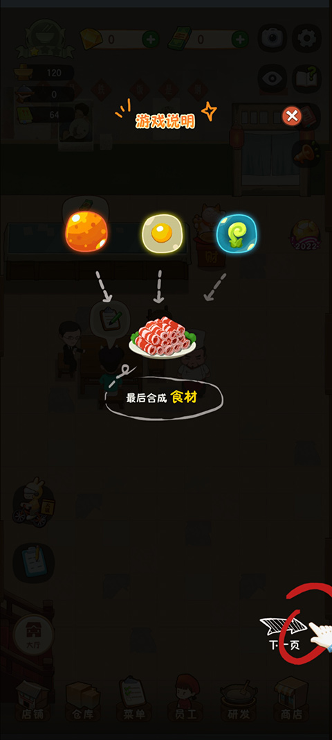 幸福路上的火锅店最新版2024