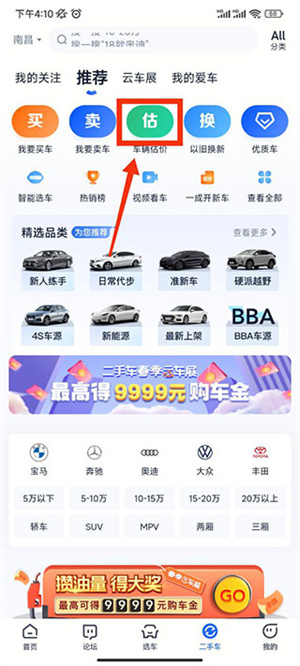 汽车之家正版