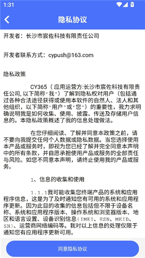 cy365
