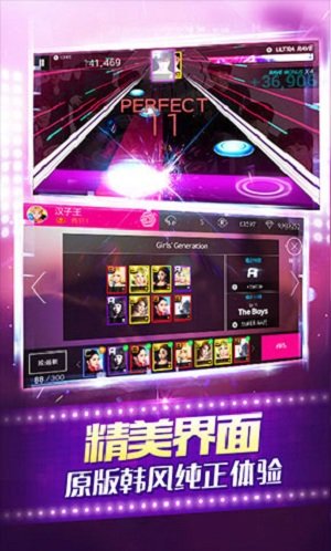全民天团韩服