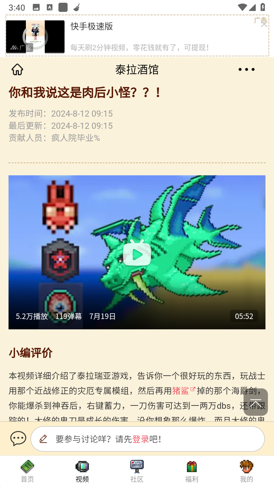 泰拉瑞亚盒子