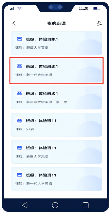 U校园教师
