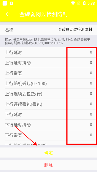 金砖弱网5.0