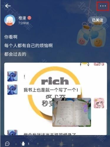 心岛日记app11