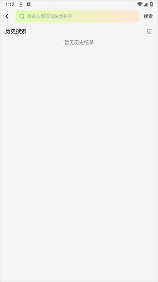 超机云游平台图片7