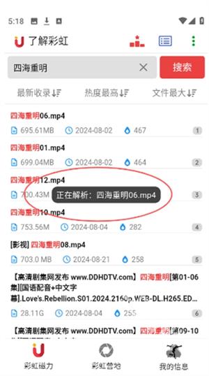 彩虹磁力