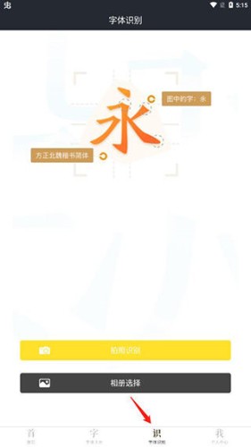 字加app7