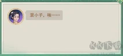 仙剑奇侠传新的开始