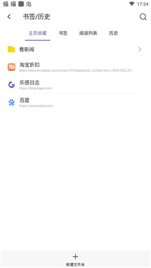 乐感浏览器手机版