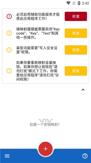 keymapper连点器