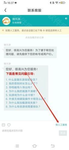随乐游云游戏14