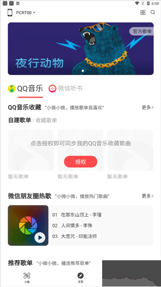 腾讯小微腾讯小微