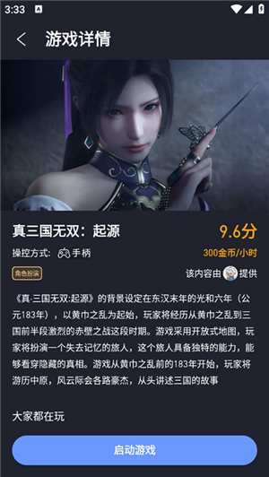 咪兔泛玩云游戏
