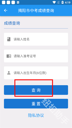 揭阳智慧教育