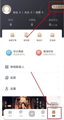 阡鹿旅游app怎么注册图片1