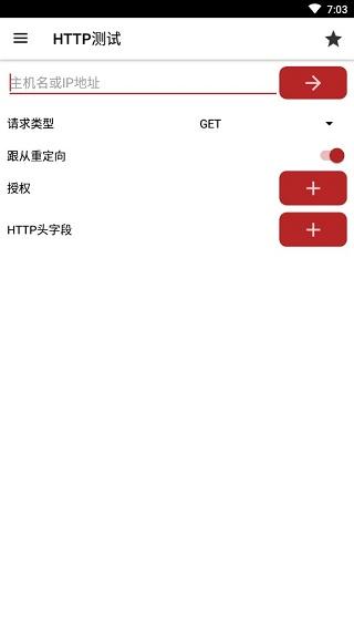 WebTools安卓版