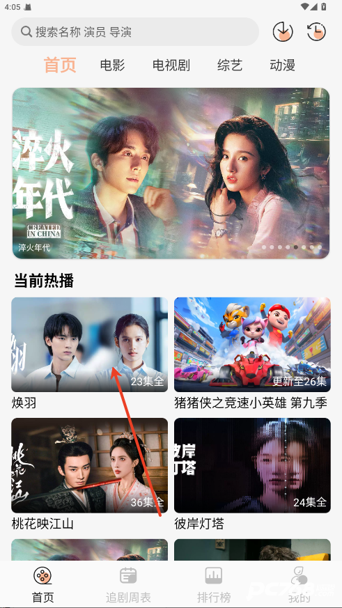 诺映TV
