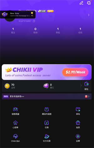 chikii云游戏国际版