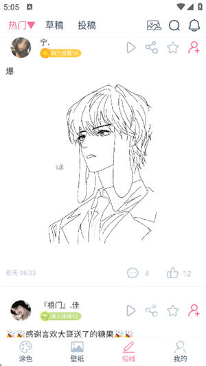 漫芽糖绘画