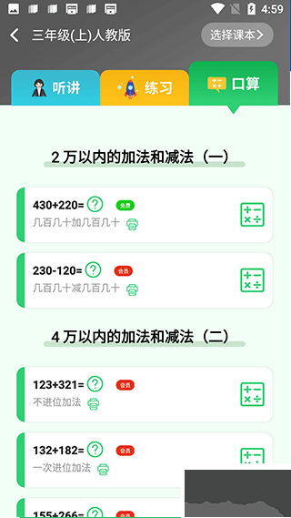 我陪孩子学数学