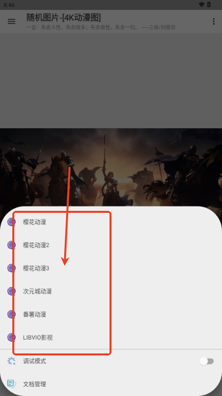 随图